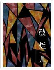 恋老oldman老头同性视频