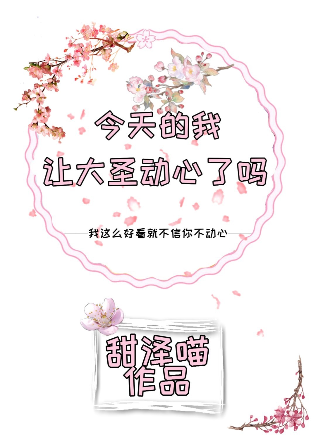 春暖花开 地址