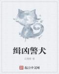 岳父相