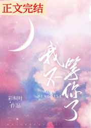 不会恋爱的我们在线观看