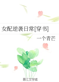 穿成咸鱼女主的对照组[快穿]