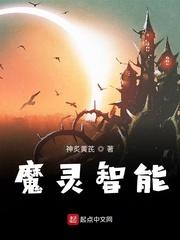 还魂之迷失曼谷