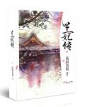 贱人过来含着嗯
