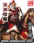 qiandu