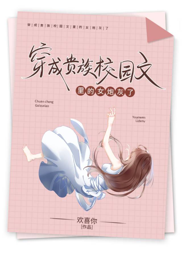 花心花液