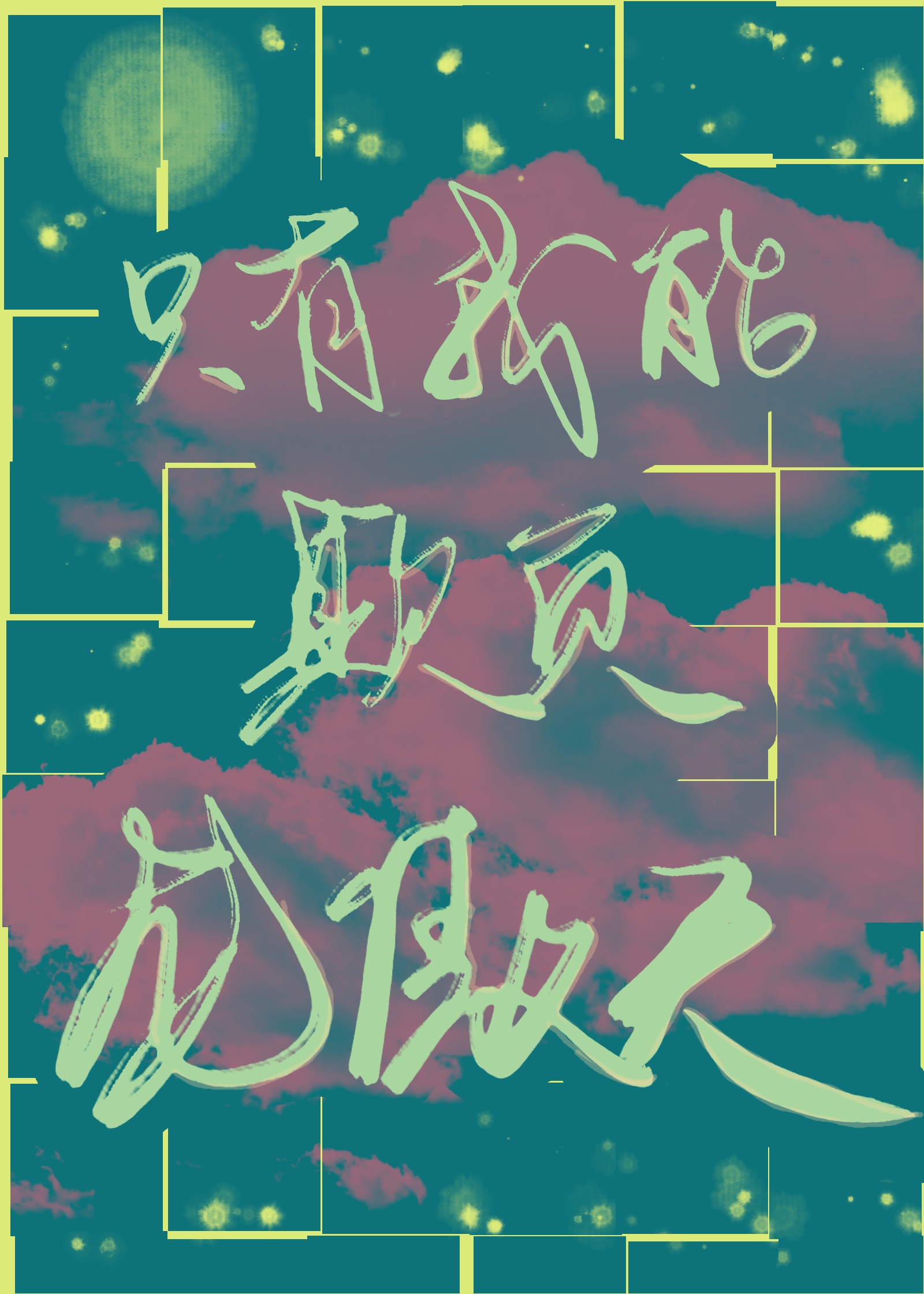 沈先生的心头宝南安