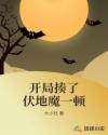 我是大神仙第二季