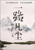 将无人敢亵渎的美女