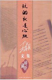 雄Y体育队多人小时