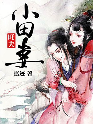 名门正妻