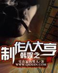 给五个警花穿乳环