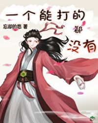 无欲不爱