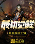 青春娇淫之放纵
