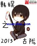 头号玩家杨姨全文阅读
