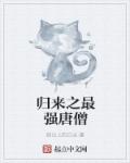 欺辱尤娜小游戏