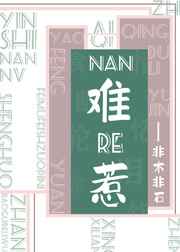前度无删减版在线播放