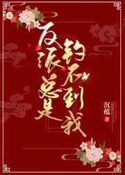 韩国年轻母亲6在线播放