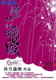 挠脚心日本美女