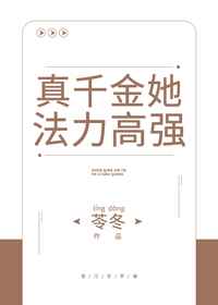 我的邻居老婆2