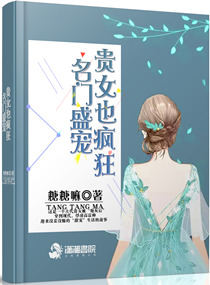 嘿咻连载