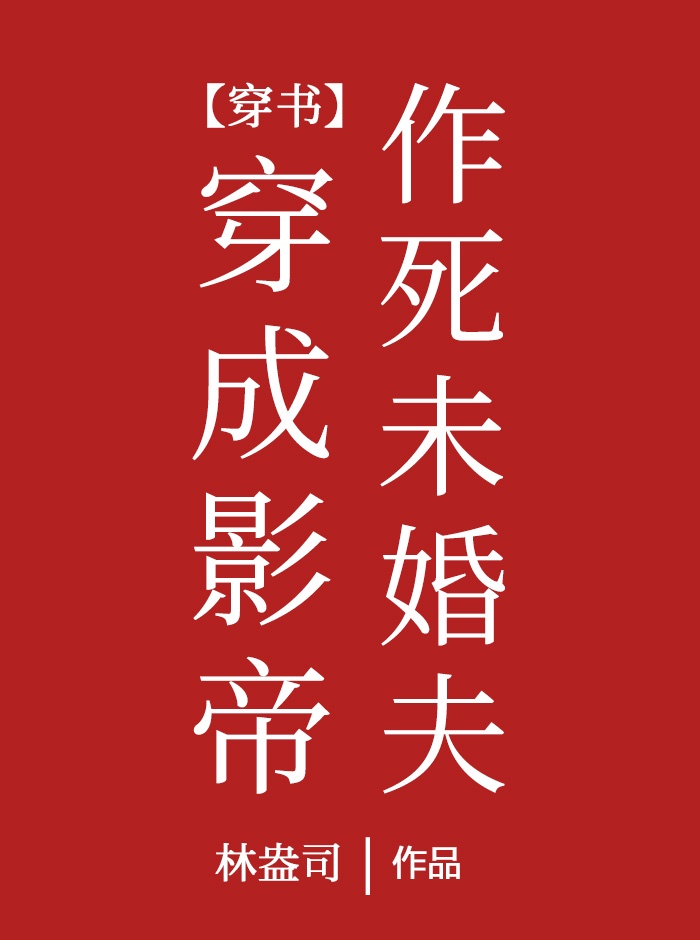 魔道祖师动漫免费观看西瓜