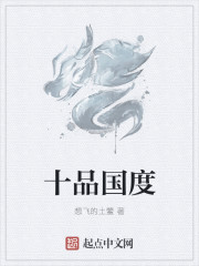 艳俾桃儿第九章高h