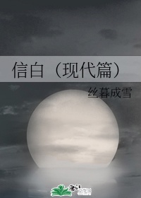 明道王鸥