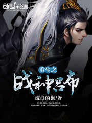 火焰女神国语版全集免费观看