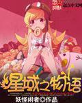 人凌参观园辱02动漫无修