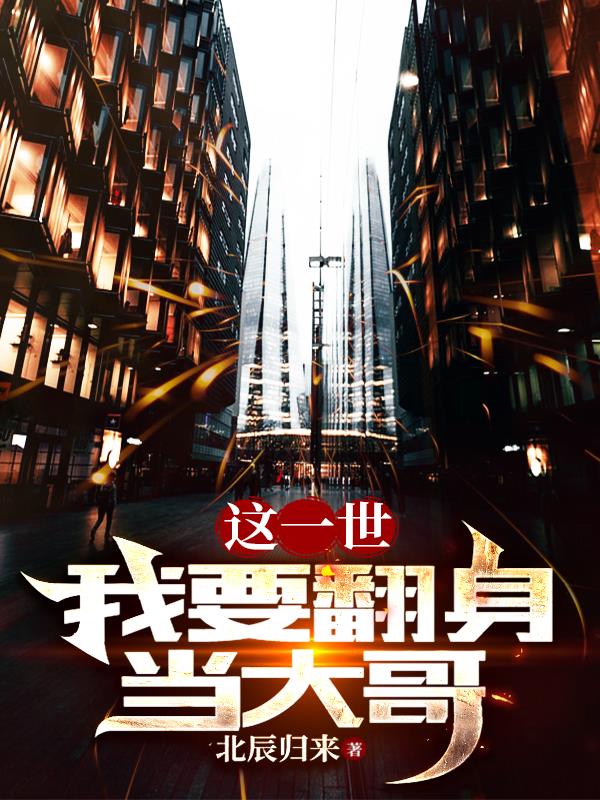 冰川时代5免费观看完整