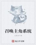 鱼缸by阿司匹林