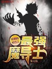 诸天我为帝txt
