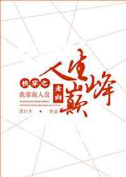 三个男的躁一个女的爽
