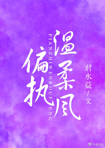 风流医生张雅婷全文