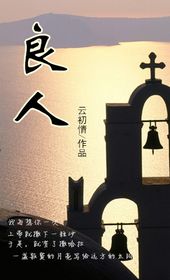 守护丽人电视剧全集在线观看