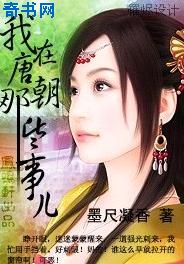 四爷的心尖宠妃未删减版笔趣阁