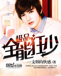 亲蜜情人之无限诱惑