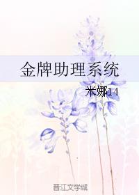 胡秀英第40部至结束