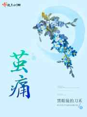 夏娃的诱惑2
