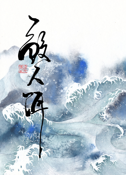 校花的贴身高手同人