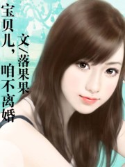 砂糖自我满足时被旅行者发现小说