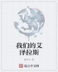 开心婷