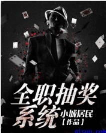 男团共享物by不必南下全文