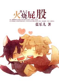 权臣养崽失败后