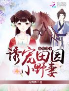 小村春色下载