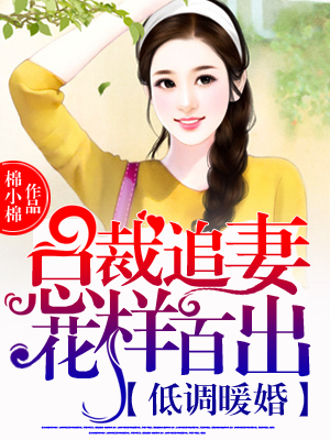 半是蜜糖半是伤全集免费观看