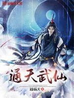 无翼乌漫画之体肓官
