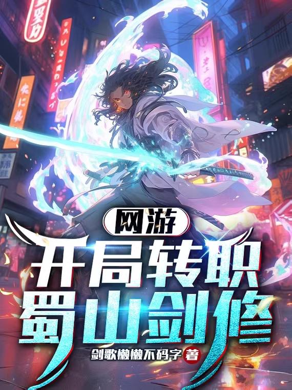 拥抱神明的那些年