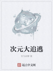不知火舞受辱