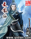 武破九霄花颜